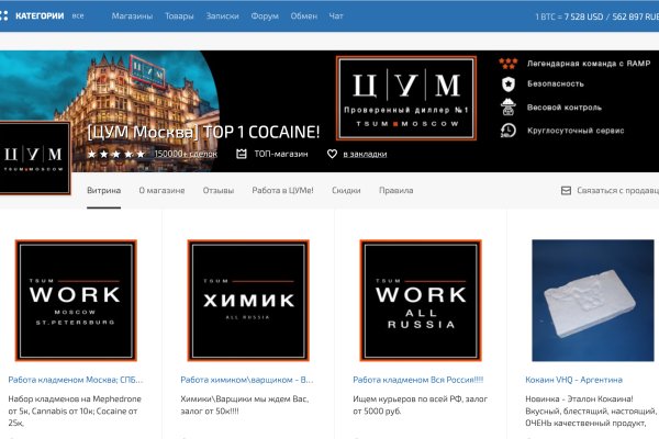 Kraken маркетплейс официальный