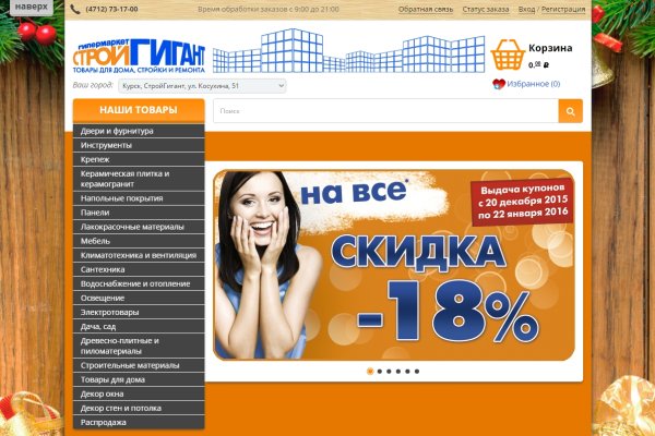 Кракен стор