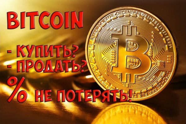 Что продают на кракене