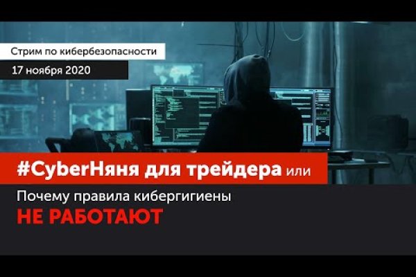 Зайти на кракен